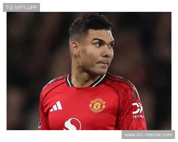 卡塞米罗职业轨迹：从圣保罗到皇马曼联，中场屏障的持续提升