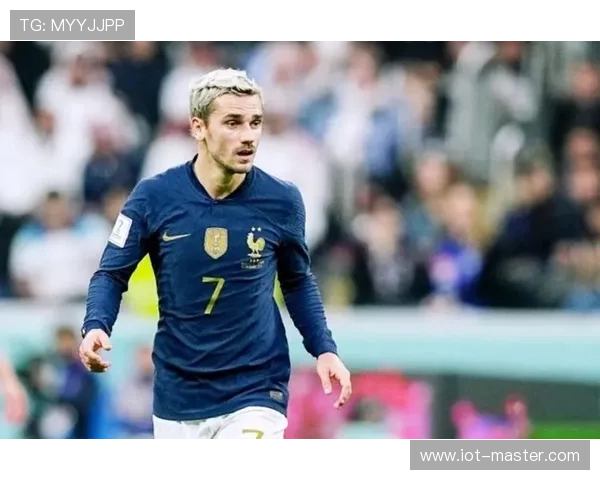 格列兹曼生涯转折点解析：2016欧洲杯爆发如何改变职业轨迹